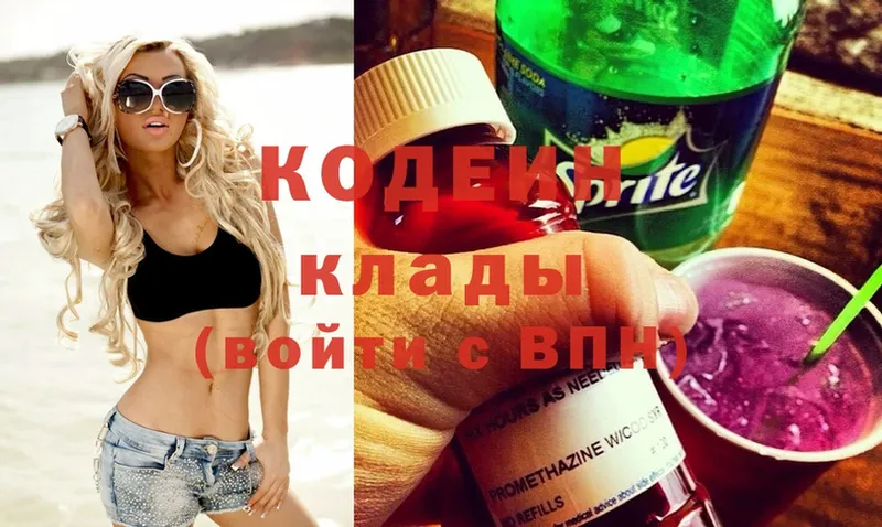 Кодеиновый сироп Lean напиток Lean (лин)  дарк нет наркотические препараты  Жуковский  blacksprut как зайти 