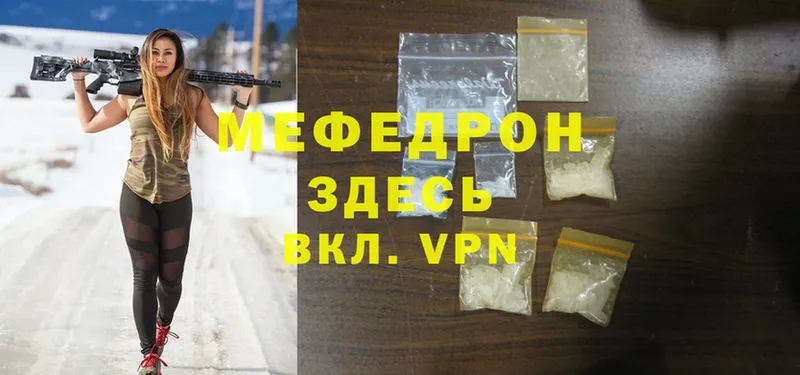 купить наркотики цена  Жуковский  МЯУ-МЯУ mephedrone 